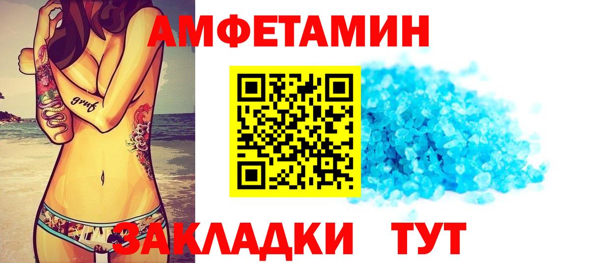 АМФЕТАМИН 98% Чернушка