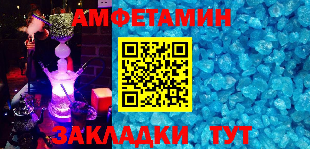Amphetamine Розовый  АМФЕТАМИН  Чернушка  Вход с VPN 