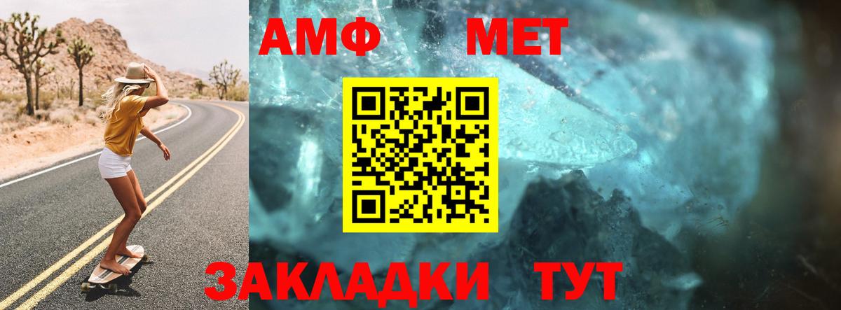 Амфетамин 98% Чернушка