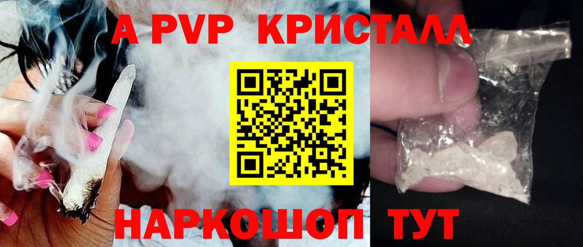Alpha PVP  Alpha-PVP мука  Чернушка  Alpha PVP СК КРИС  APVP крисы CK 