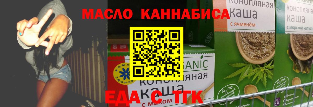 Чернушка  Печенье с ТГК марихуана  Вход с VPN 