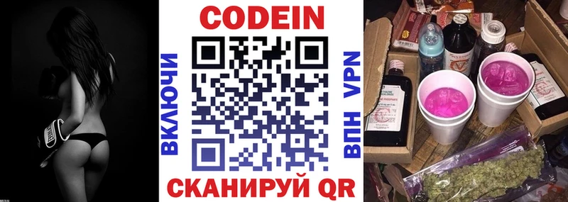 маркетплейс формула  Чернушка  Codein Purple Drank 