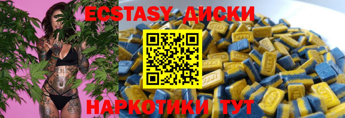 Ecstasy 280мг Чернушка