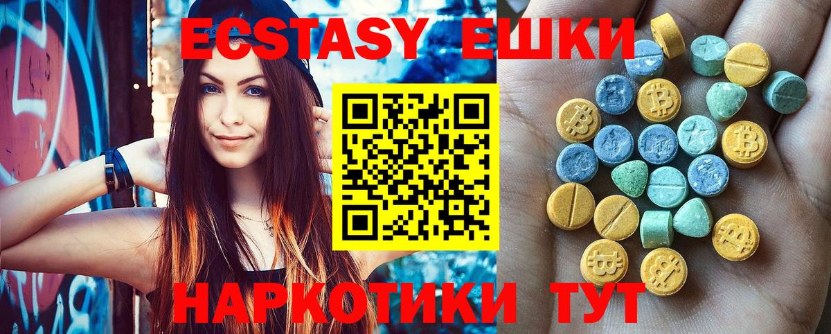 ЭКСТАЗИ 300 mg  Вход с VPN  Экстази  Чернушка  Экстази 280мг 