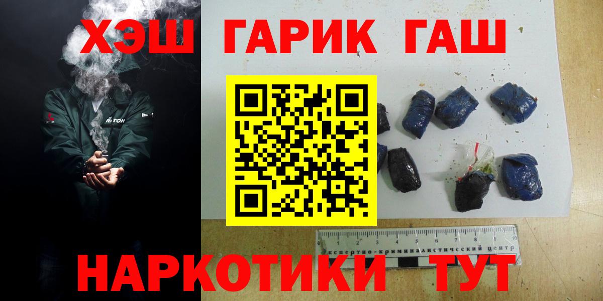 ГАШ хэш  ГАШ ice o lator  Чернушка 