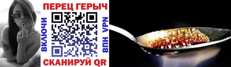 Героин VHQ  дарнет шоп  Чернушка 
