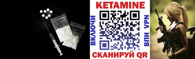 КЕТАМИН VHQ Чернушка