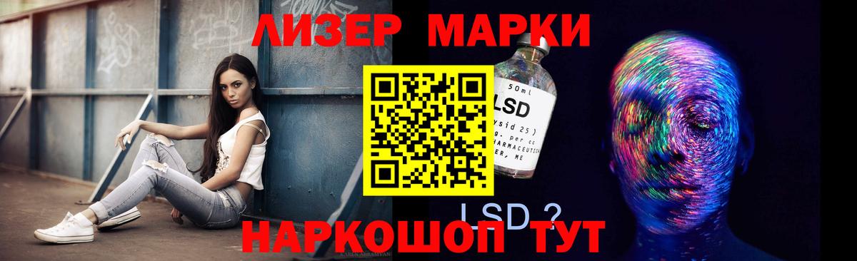 LSD-25 экстази кислота  Лсд 25 экстази кислота  Вход с VPN  Чернушка 