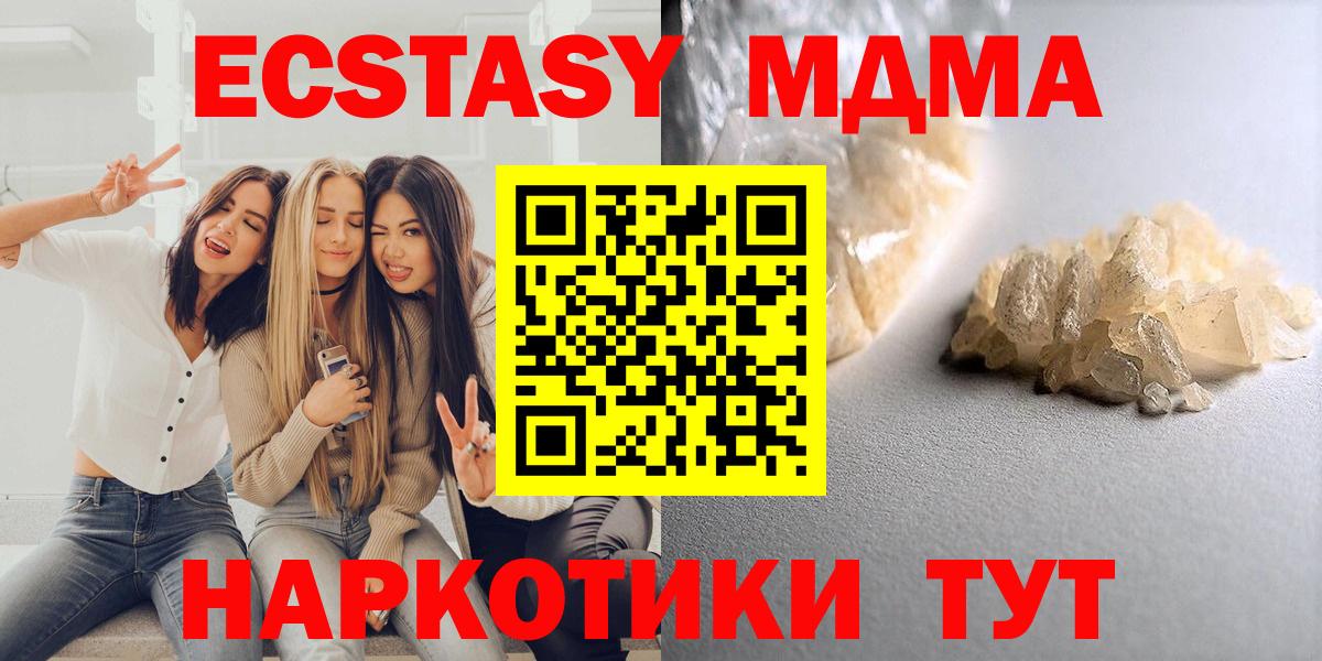 МДМА crystal Чернушка