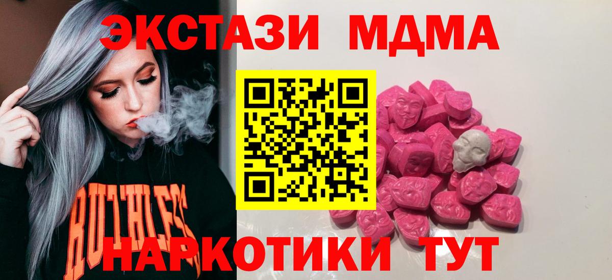 MDMA Molly  MDMA Molly  MDMA  Чернушка 