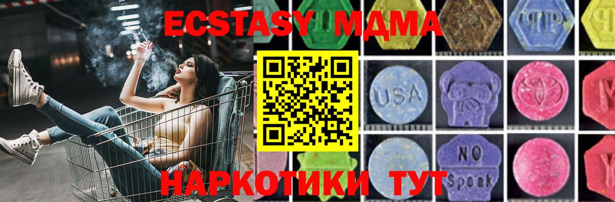 МДМА Molly  MDMA молли  Чернушка  Вход с VPN 