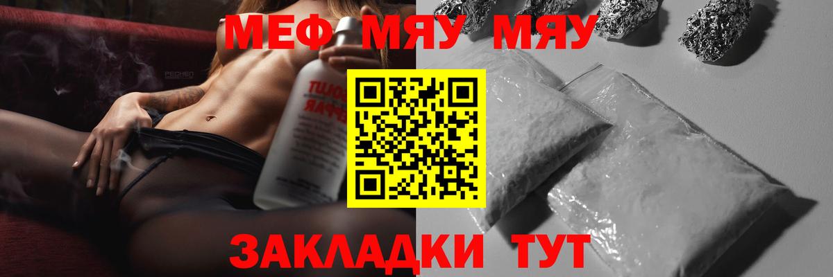 Мефедрон кристаллы Чернушка