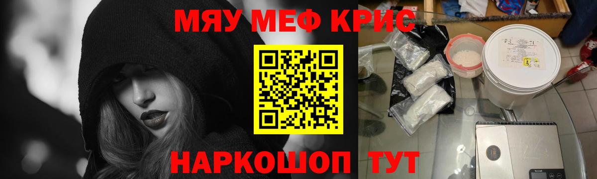 Меф VHQ  МЯУ-МЯУ 4 MMC  МЯУ-МЯУ  Чернушка  Вход с VPN 