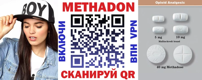 Метадон methadone Чернушка