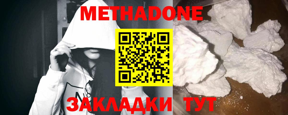 Метадон мёд Чернушка