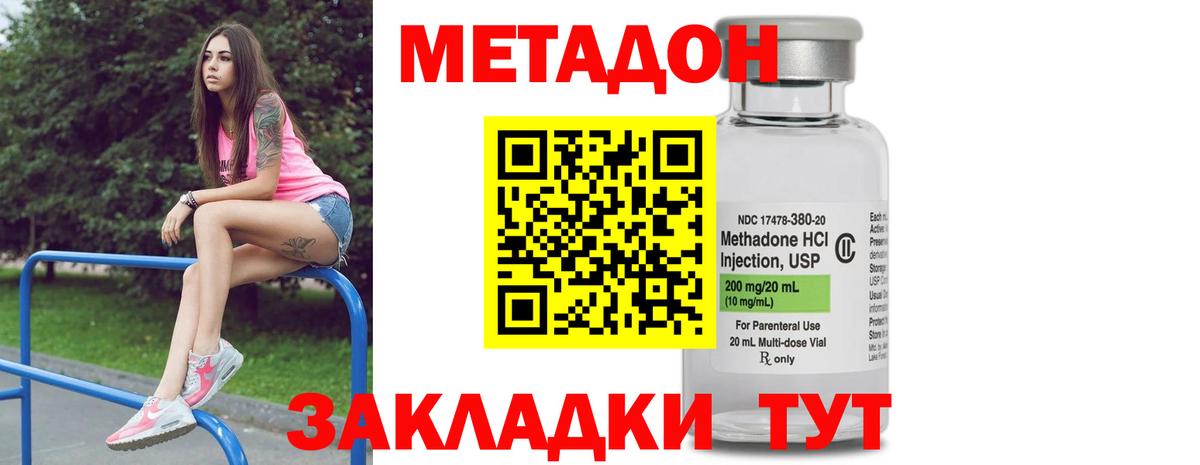 Метадон VHQ Чернушка