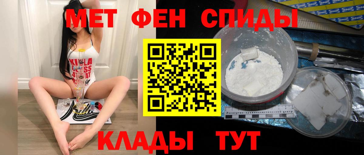 МЕТАМФЕТАМИН кристалл Чернушка