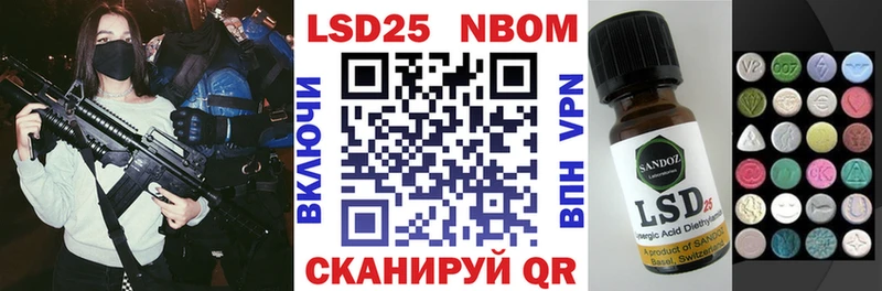 Марки NBOMe 1,5мг  Чернушка 