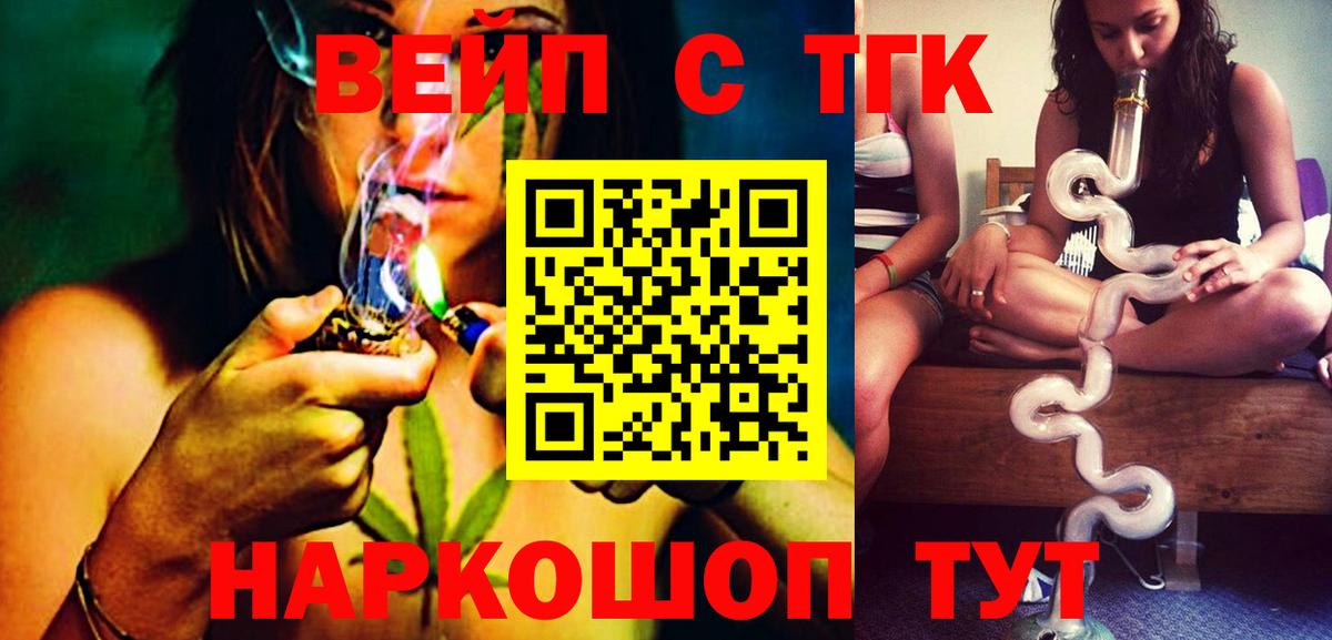 ТГК концентрат  Дистиллят ТГК гашишное масло  Вход с VPN  Чернушка 